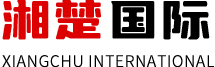 Xiangchu international